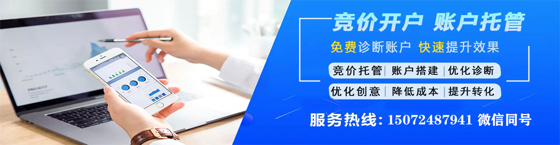 呈贡竞价推广